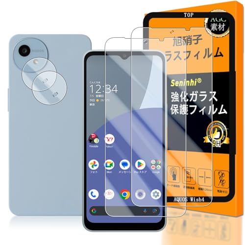 Amazon.co.jp: 対応 AQUOS Wish 4 ガラスフイルム 指紋認証対応 【2+2
